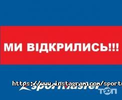Спортивний одяг та інвентар Спортмастер фото