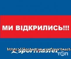 Спортивная одежда и инвентарь Спортмастер фото