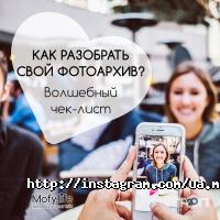 Фотобуки від Mofy.Life в Україні. Онлайн-сервіс створення инстабуков фото