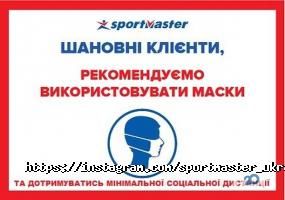 Спортмастер отзывы фото