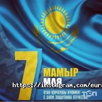 Продажа и аренда спецтехники Almaty Euroelectric фото