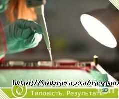 Агроген Ново відгуки фото