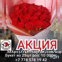 отзывы о KupiRozi.kz фото