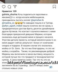 АЛТЫН АГАШ отзывы фото