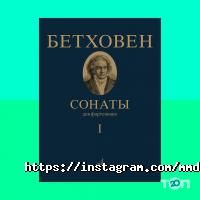 Нота отзывы фото