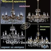 Товари для дому Магія світла фото
