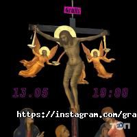 відгуки про Grails фото