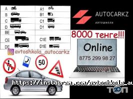 Автошколы AutoCarKZ фото