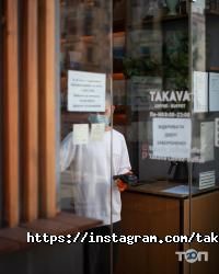 Takava отзывы фото