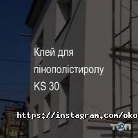 отзывы о Околоремонта фото