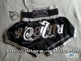 Спортивний одяг та інвентар Boxing Store фото