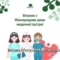Життя-Київ відгуки фото