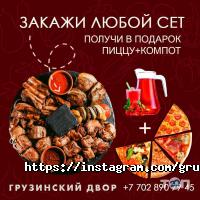 Грузинский двор, кафе фото