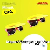 відгуки про Сьогодні Аврора фото