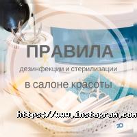 отзывы о House of Beauty фото