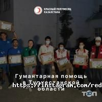 отзывы о Общество Красного Полумесяца РК фото