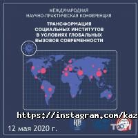 отзывы о Казахская академия труда и социальных отношений фото