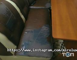 Миролюкс Кривий Ріг фото