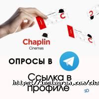 Chaplin Cinemas Алматы фото