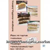 Доставка пиццы, суши и обедов Healthy bakery фото