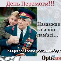 відгуки про Opticus фото