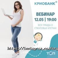 Інститут клітинної терапії, кріобанк фото