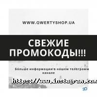 Qwerty Одеса фото