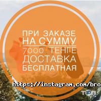 Магазины одежды и обуви Bross фото