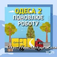 Пасажирські перевезення Гюнсел фото