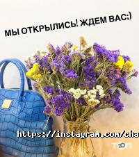 Чарлі Room відгуки фото