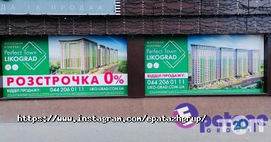 Рекламні, видавничі, інформаційні послуги Епатаж Груп фото