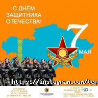 Теплолюкс-Казахстан Астана фото