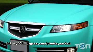 Плівка Маркет, магазин автоплівки фото