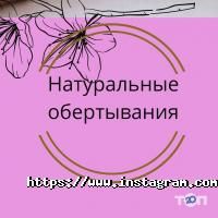 Натурель Одеса фото