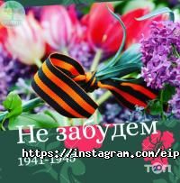 Евразийский институт практической психологии и психотерапии отзывы фото