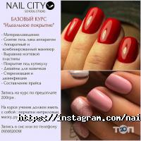 Курсы, тренинги Nail city school studio фото