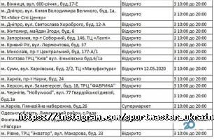 отзывы о Спортмастер фото