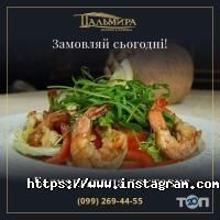 Ресторани Пальміра фото