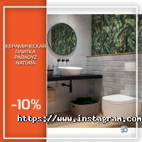 Продаж будівельних матеріалів Будинок кераміки фото