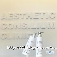 Aesthetic consilium clinic, клініка естетичної медицини фото