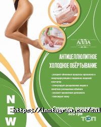 Салони краси Алла фото