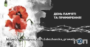 Слобожанська селищна рада фото