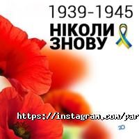 відгуки про Parker фото