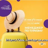 відгуки про Поїхали з нами фото