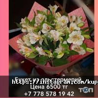KupiRozi.kz отзывы фото