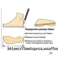 Магазини одягу та взуття Foot Station фото