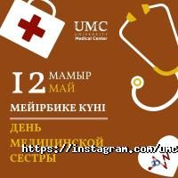 Государственные больницы и поликлиники Национальный научный центр материнства и детства фото