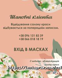 Алла, салон краси фото