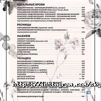 Sky Beauty Bar відгуки фото