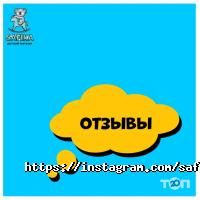 Safika kids отзывы фото
